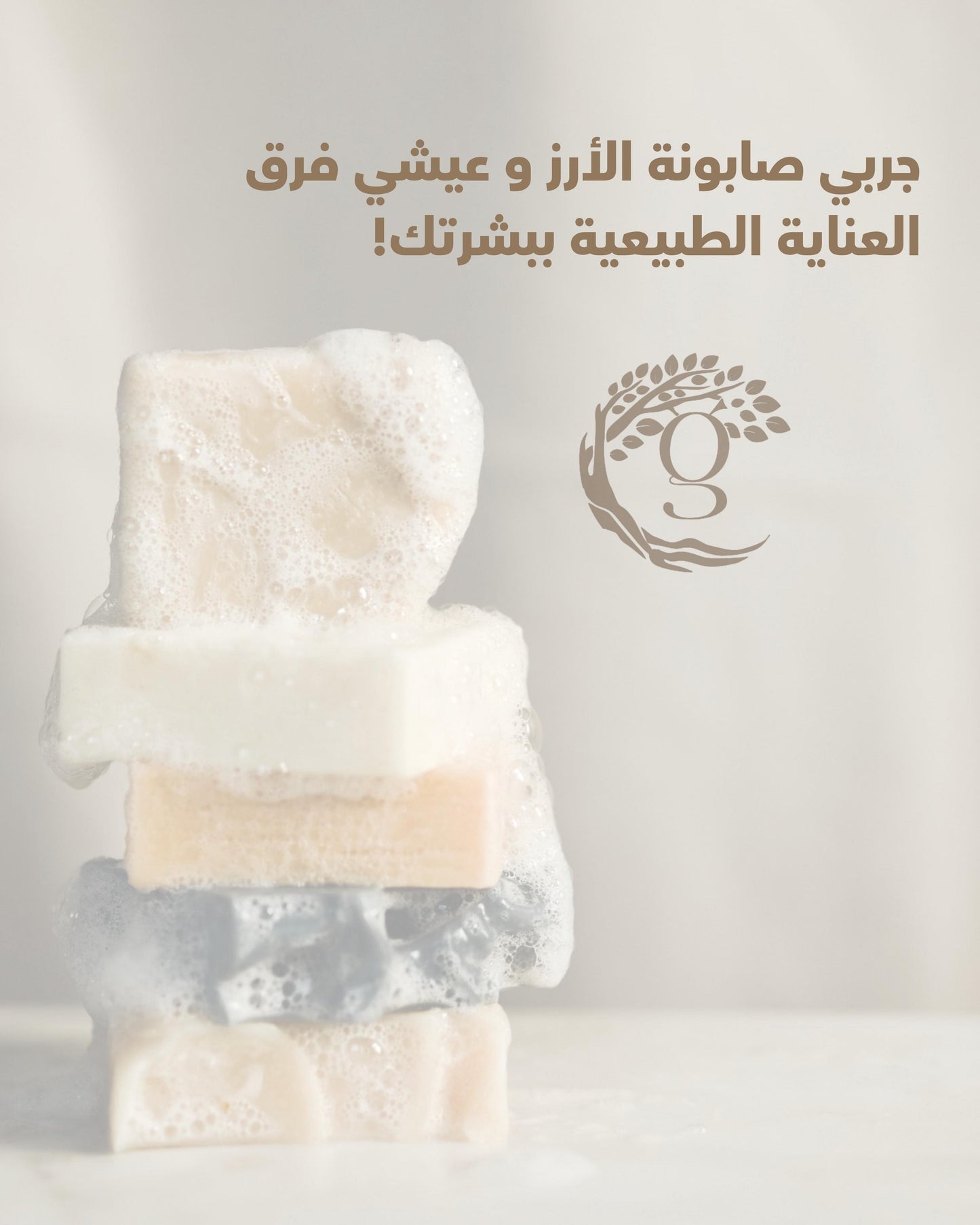 Whitening Soap صابونة التفتيح