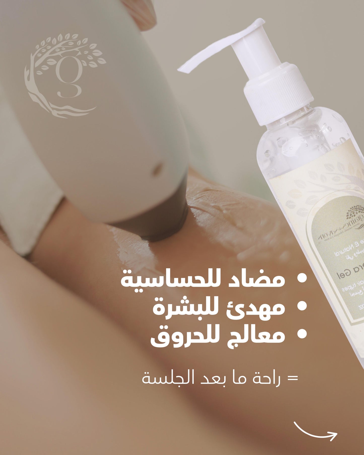 Aloe Vera Gel جل الالوفيرا