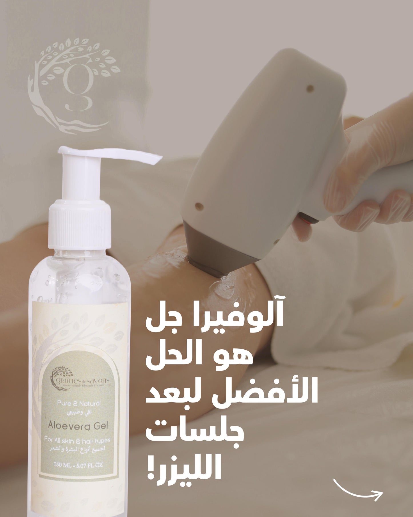Aloe Vera Gel جل الالوفيرا