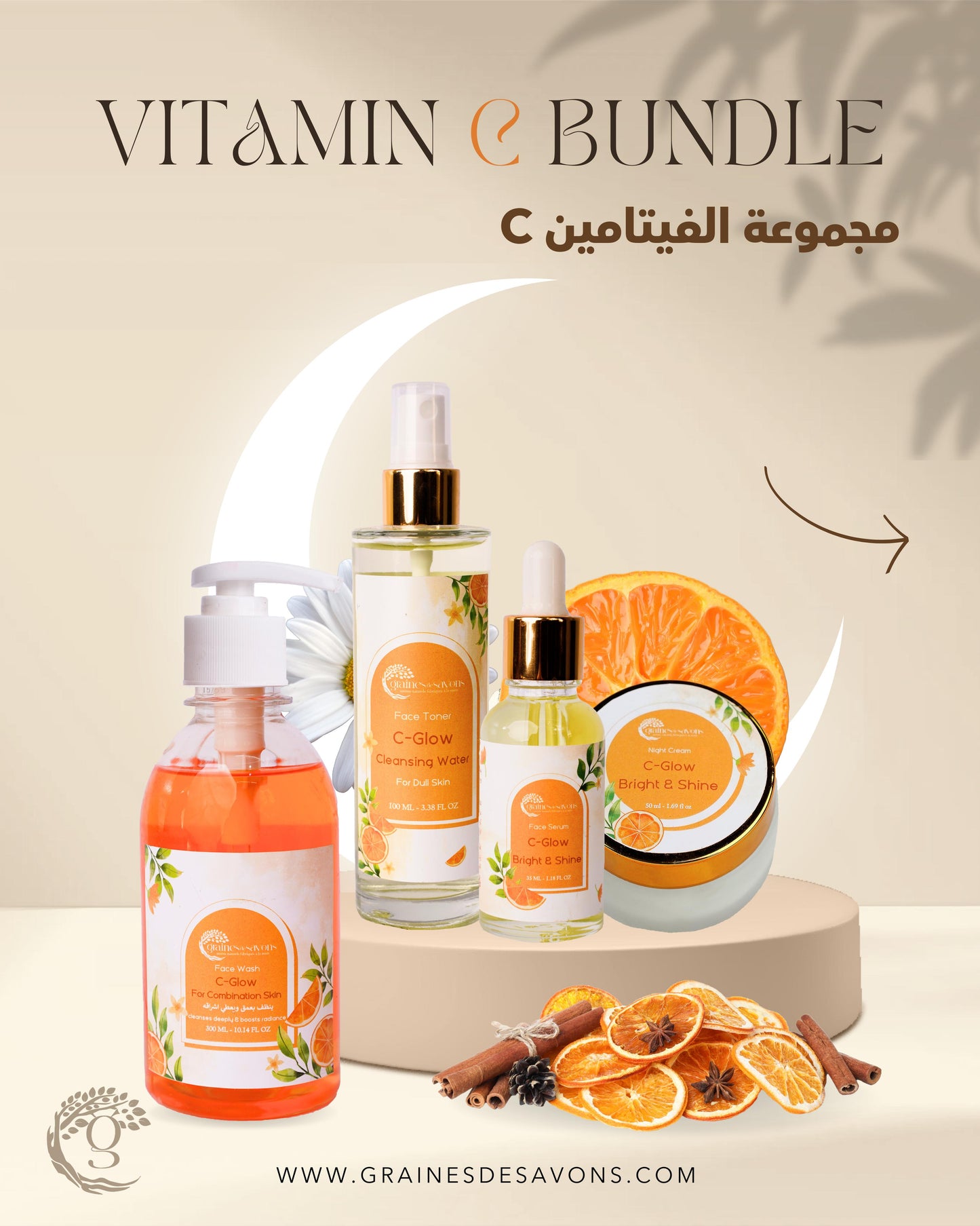 C-Glow full package Face Care مجموعة الفيتامين سي للعناية بالبشرة