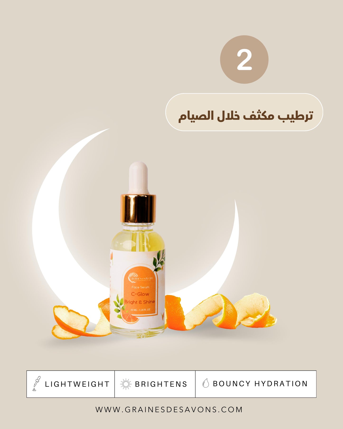 C-Glow full package Face Care مجموعة الفيتامين سي للعناية بالبشرة