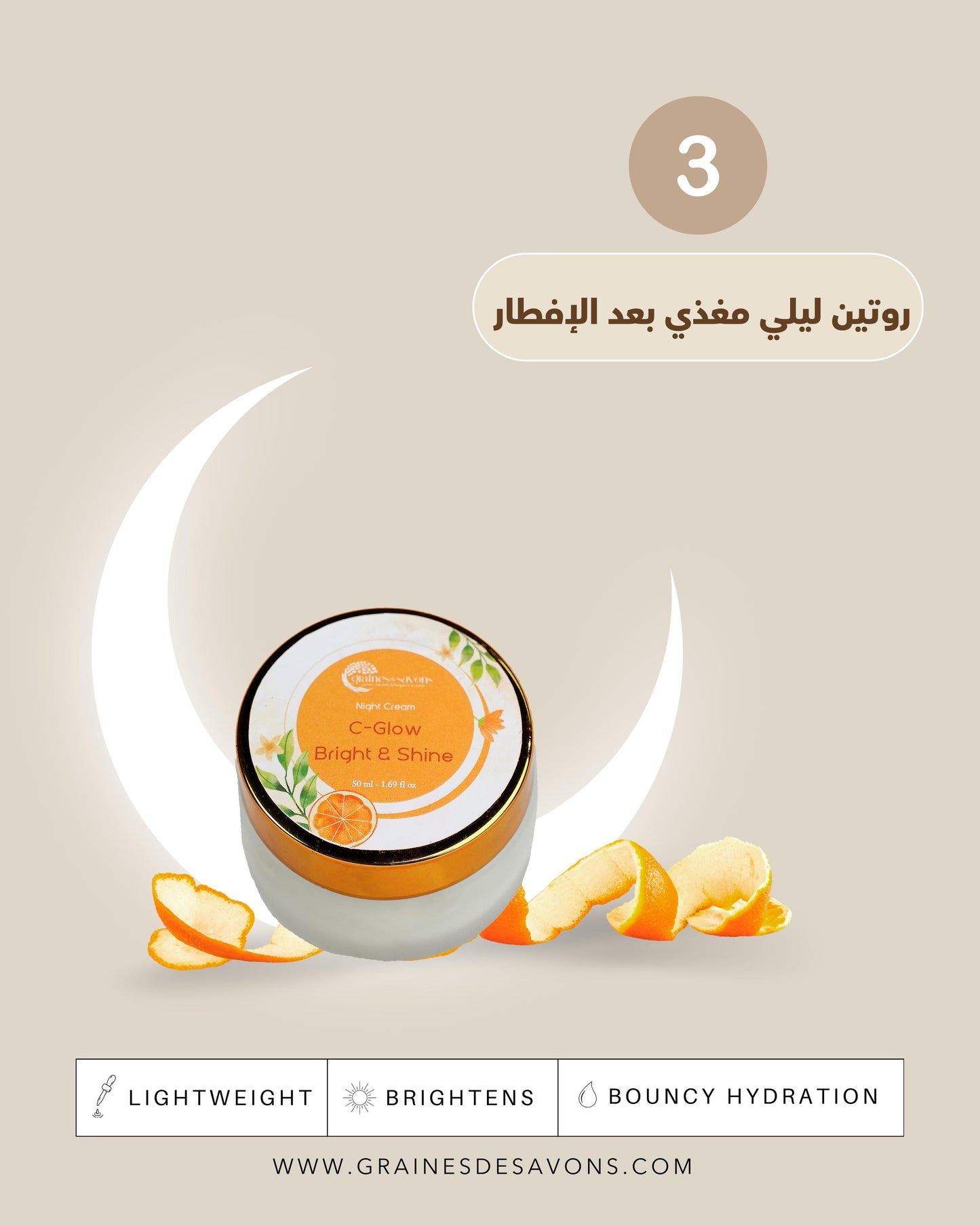 C-Glow full package Face Care مجموعة الفيتامين سي للعناية بالبشرة