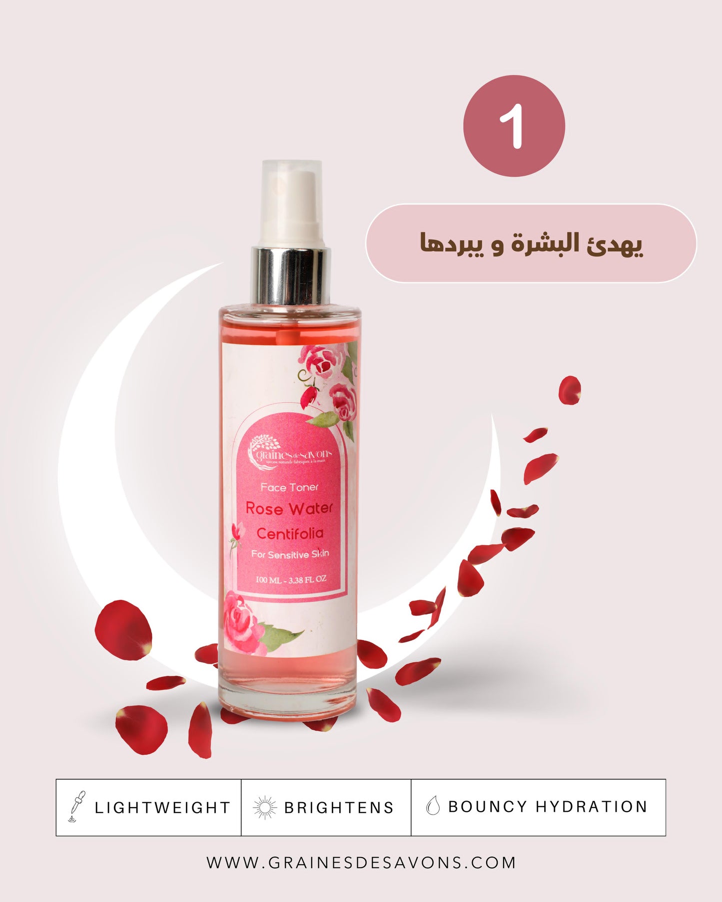 Rose Face Care Full Package مجموعة الورد للعناية بالبشرة