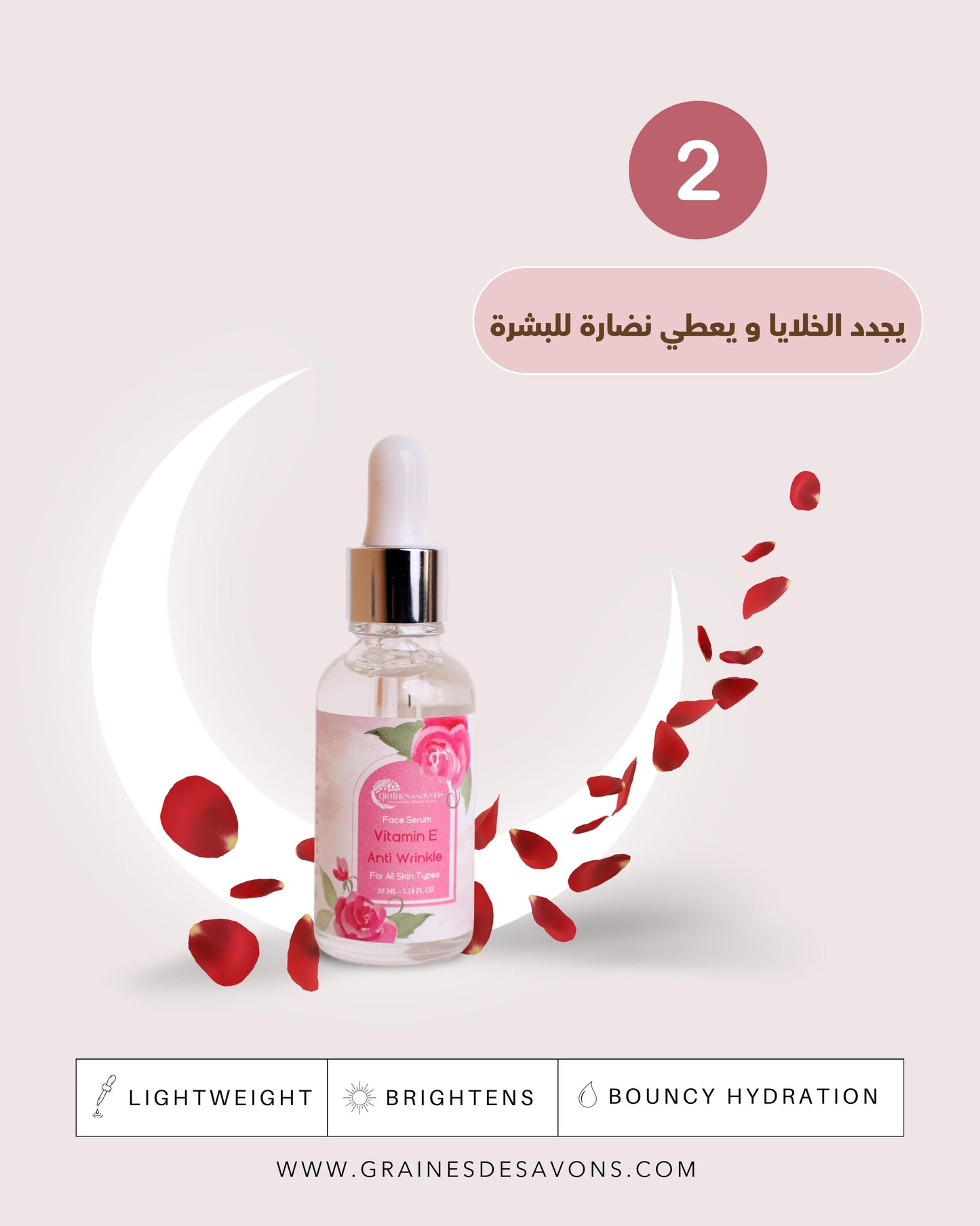 Rose Face Care Full Package مجموعة الورد للعناية بالبشرة