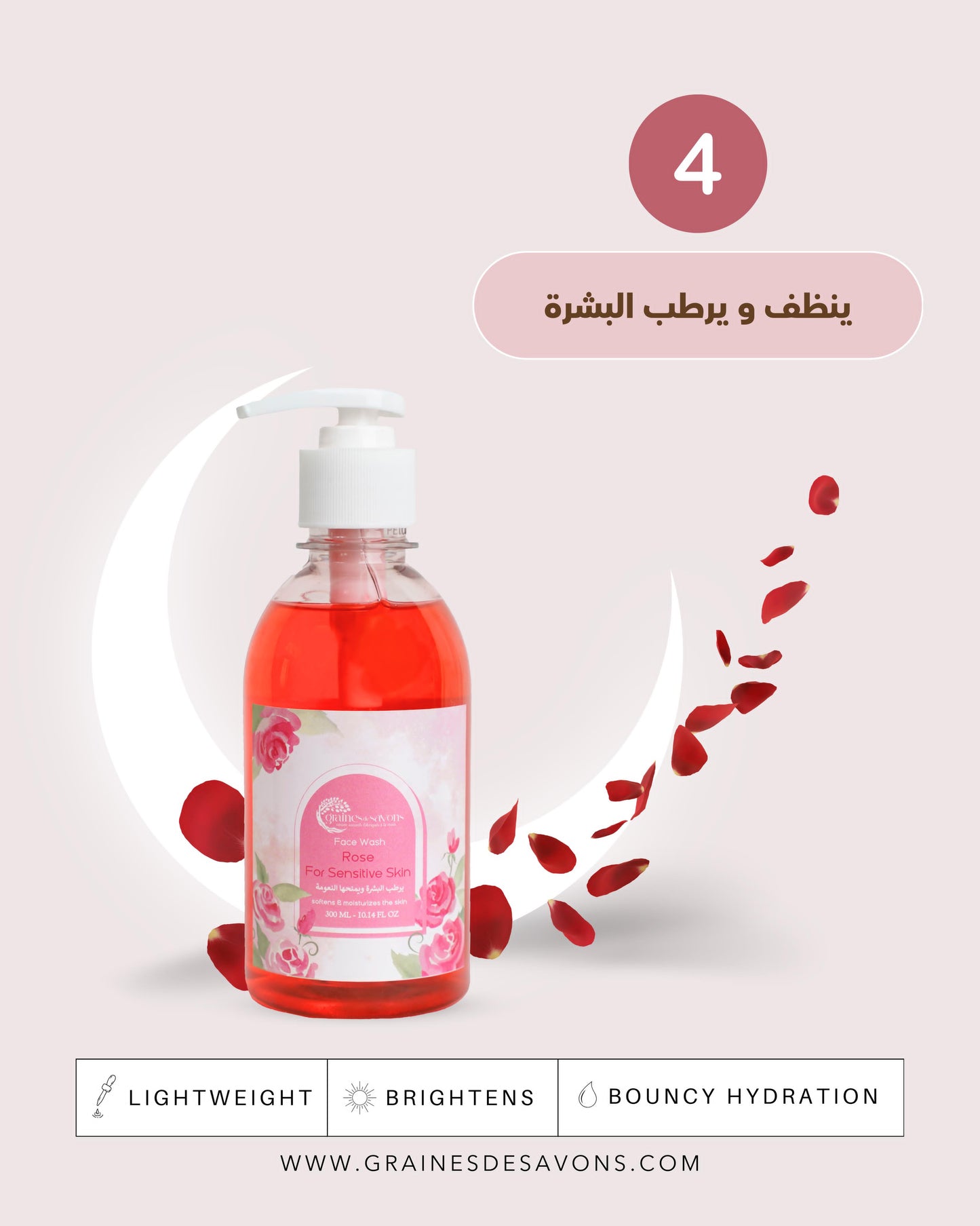 Rose Face Care Full Package مجموعة الورد للعناية بالبشرة