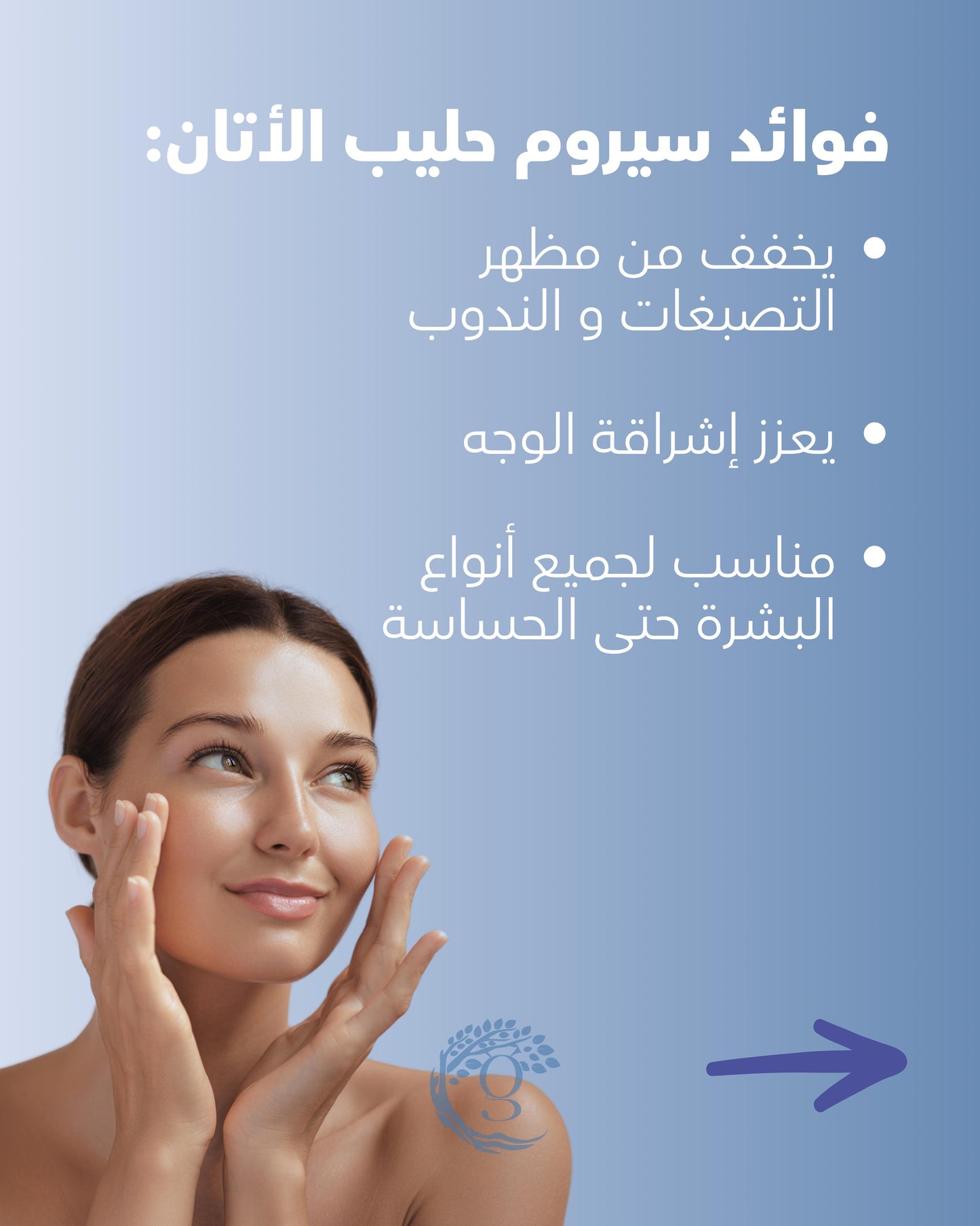 Milk drops serum سيروم الحليب