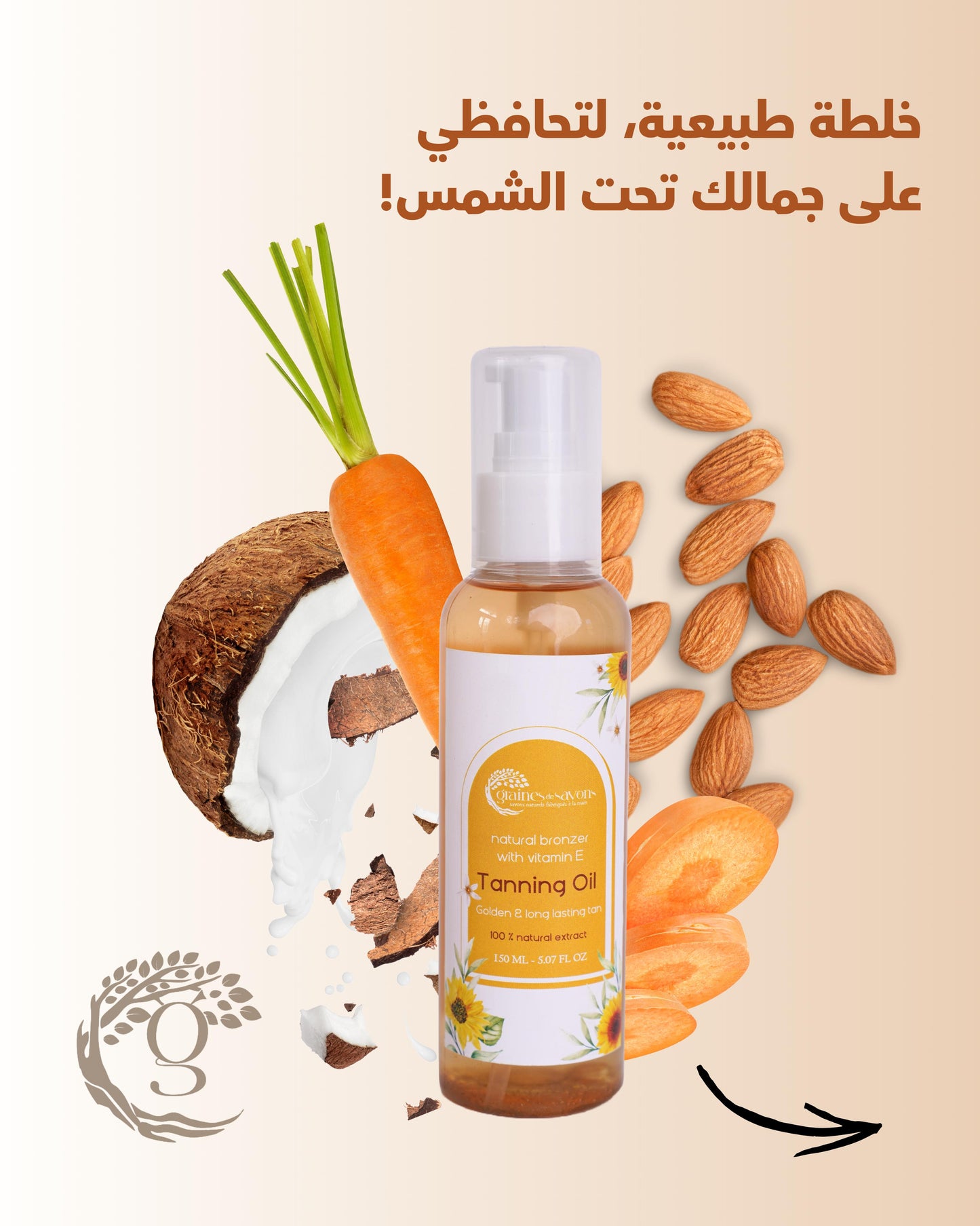 Tanning oil زيت تسمير