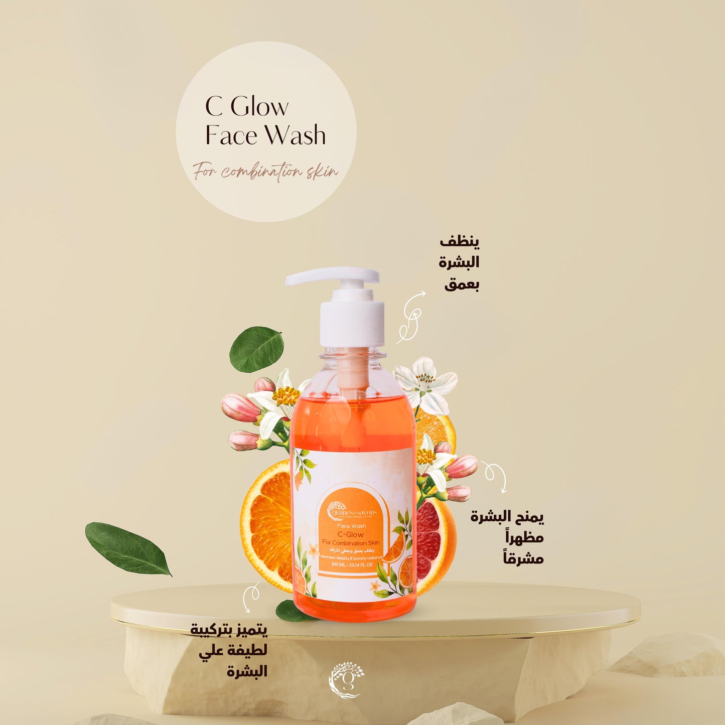 C Glow Face Wash غسول الفيتامين سي للوجه