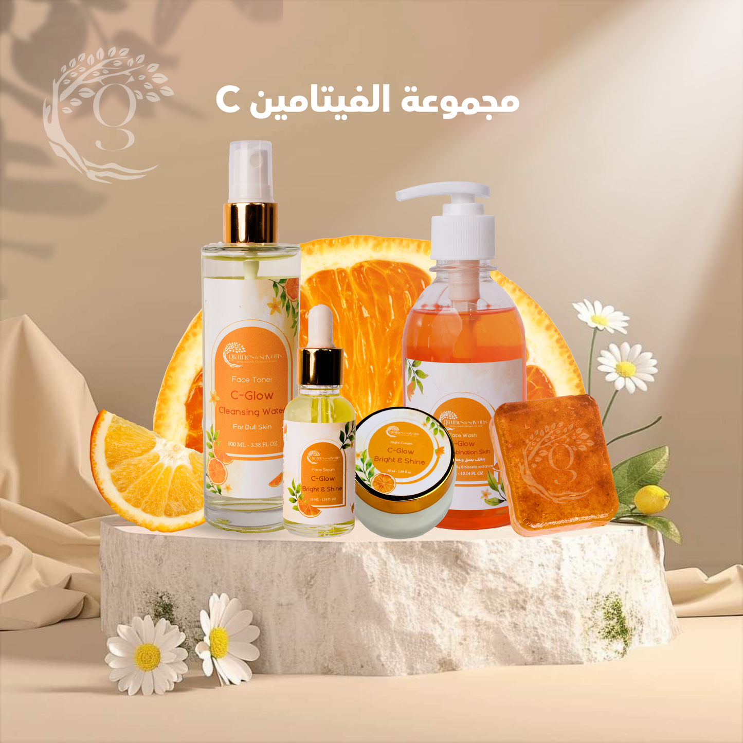 C-Glow full package Face Care مجموعة الفيتامين سي للعناية بالبشرة