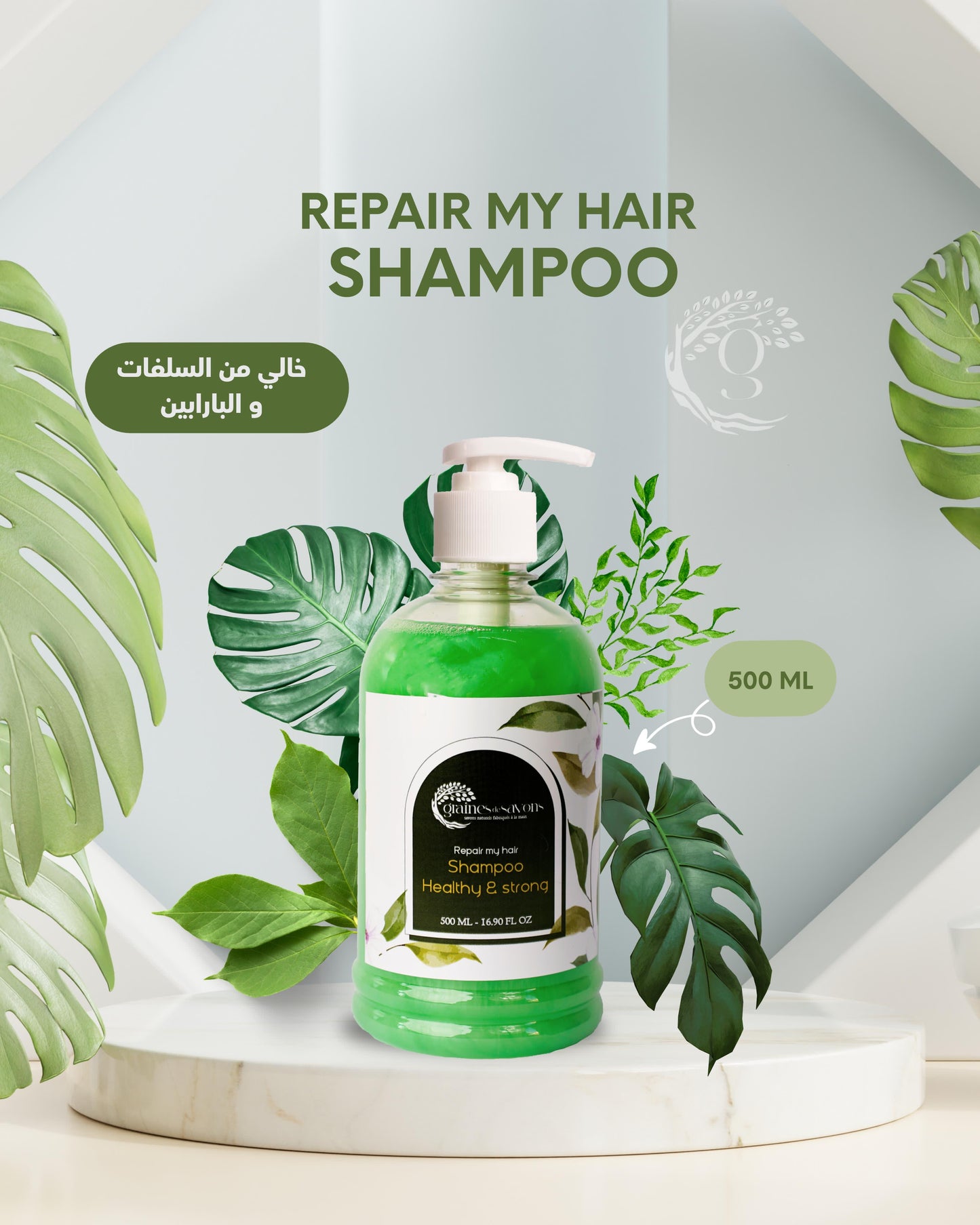 Anti-Hair loss Shampoo شامبو ضد تساقط الشعر