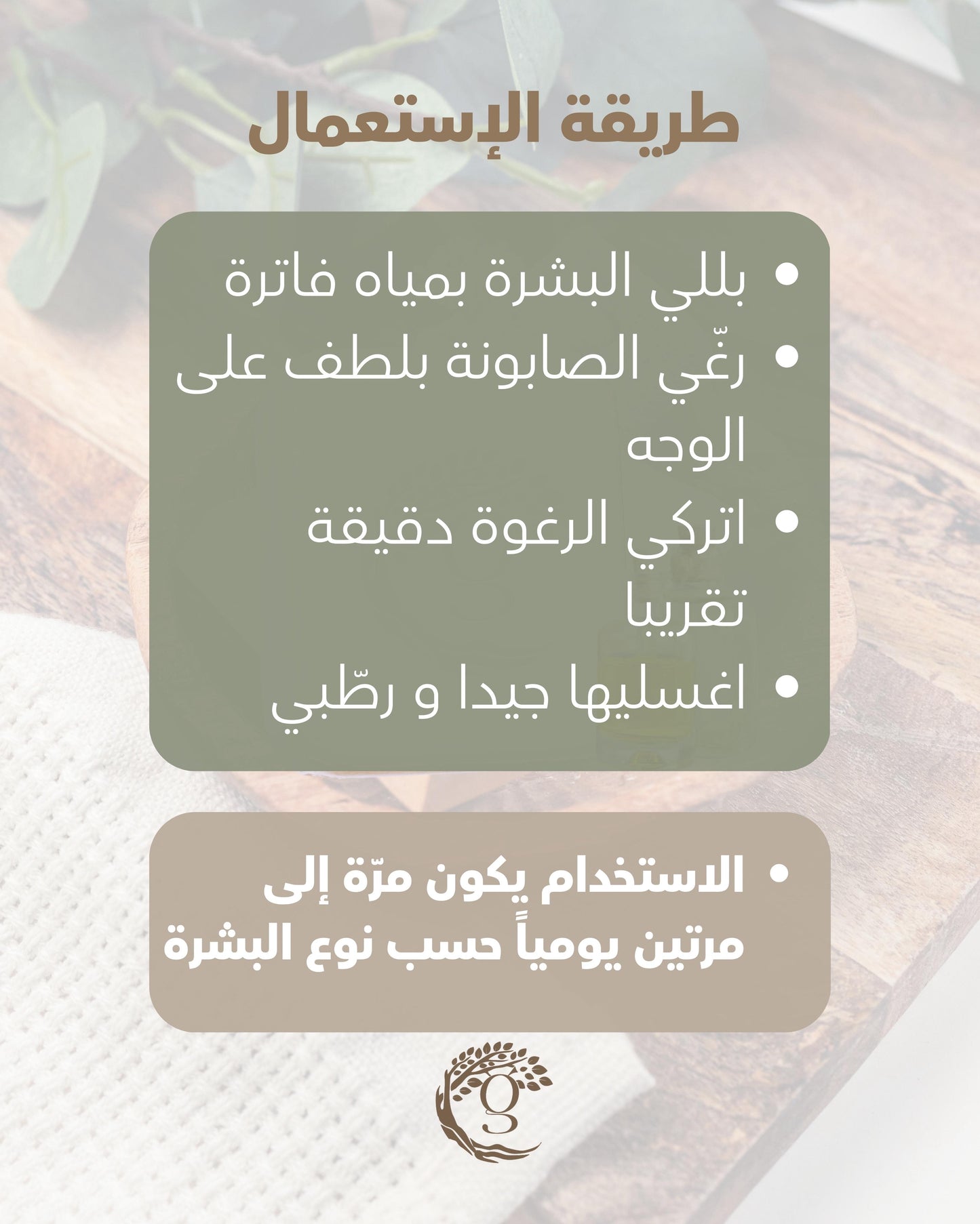 Green Tea Soap صابونة الشاي الأخضر