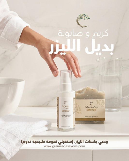 Laser Alternative Cream & Soap Bundle ⭐