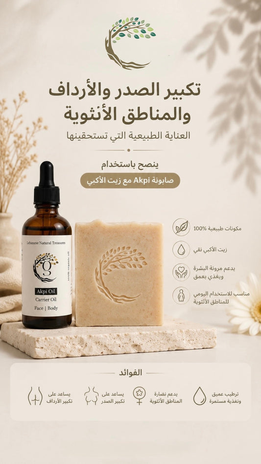 Akpi Soap & Oil Bundle ⭐