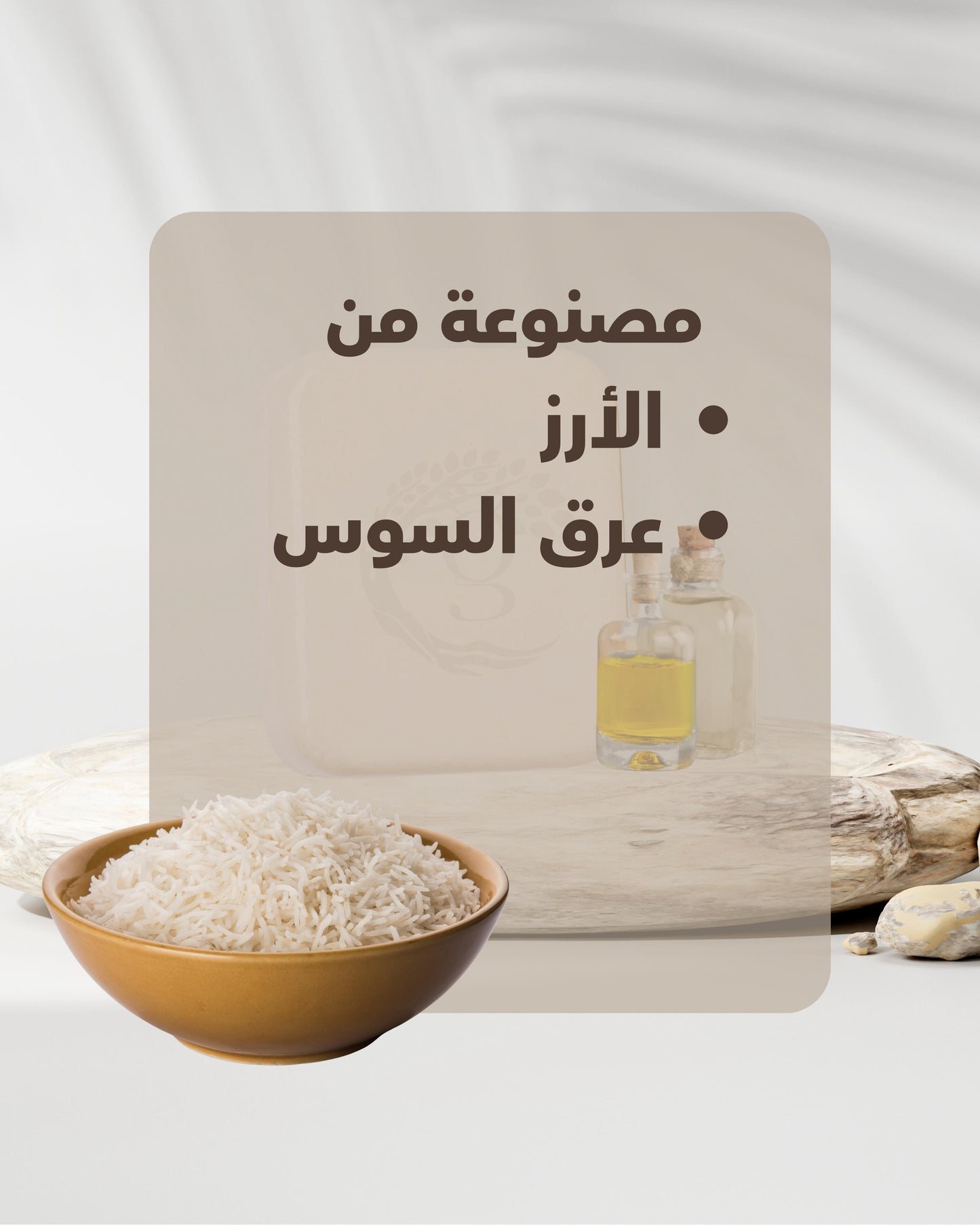 Whitening Soap صابونة التفتيح