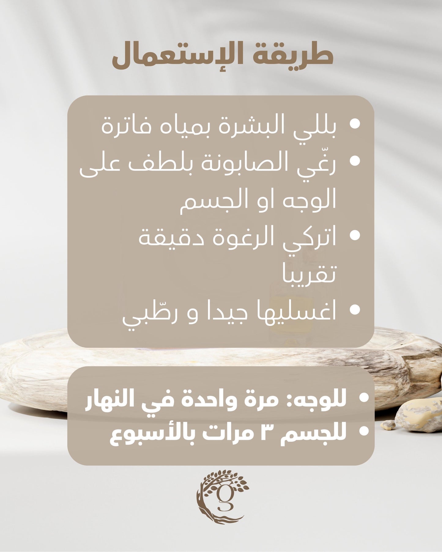 Whitening Soap صابونة التفتيح