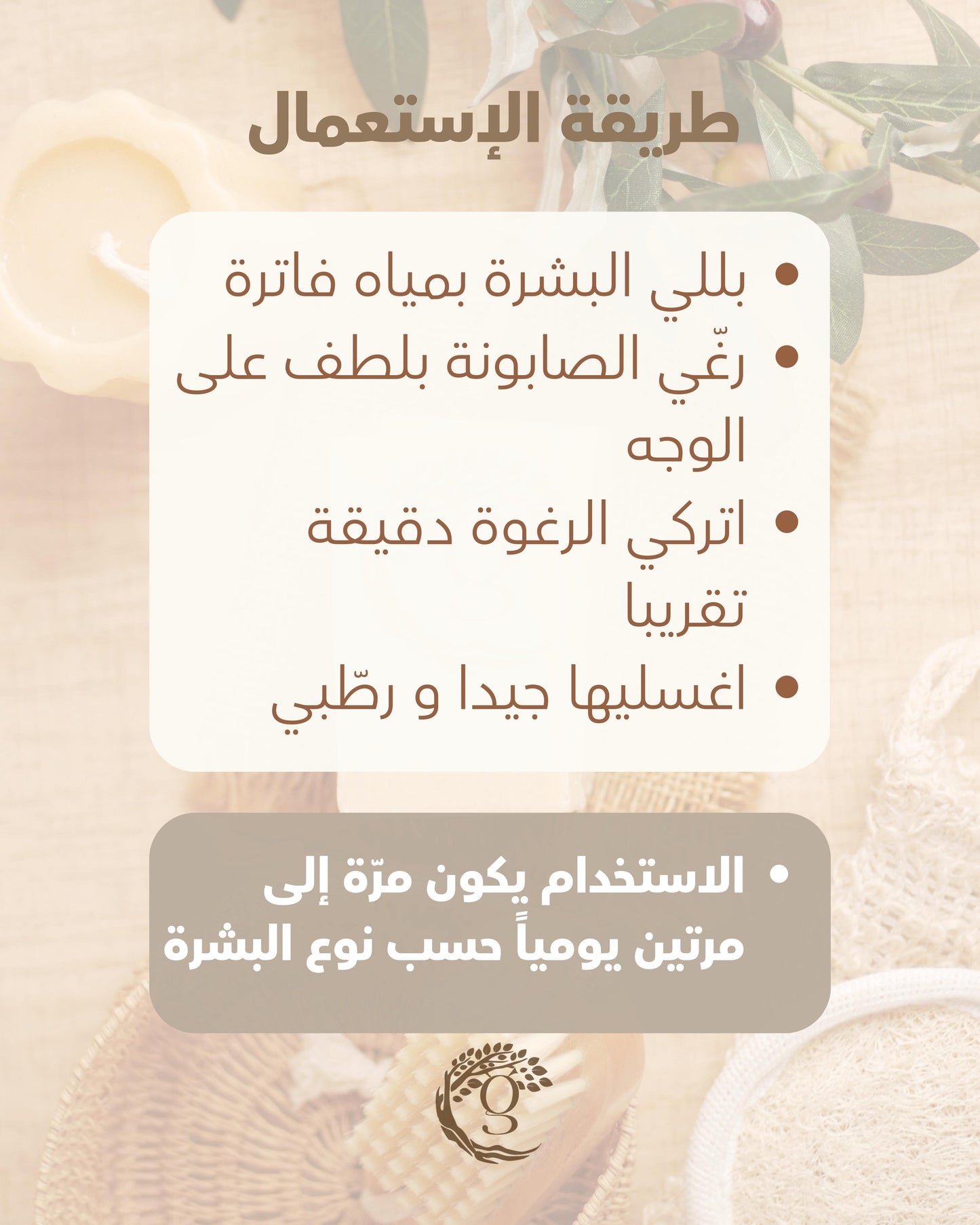 Turmeric Soap صابونة الكركم