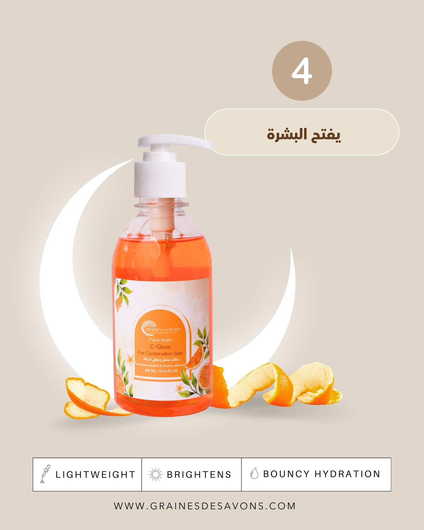 C-Glow full package Face Care مجموعة الفيتامين سي للعناية بالبشرة