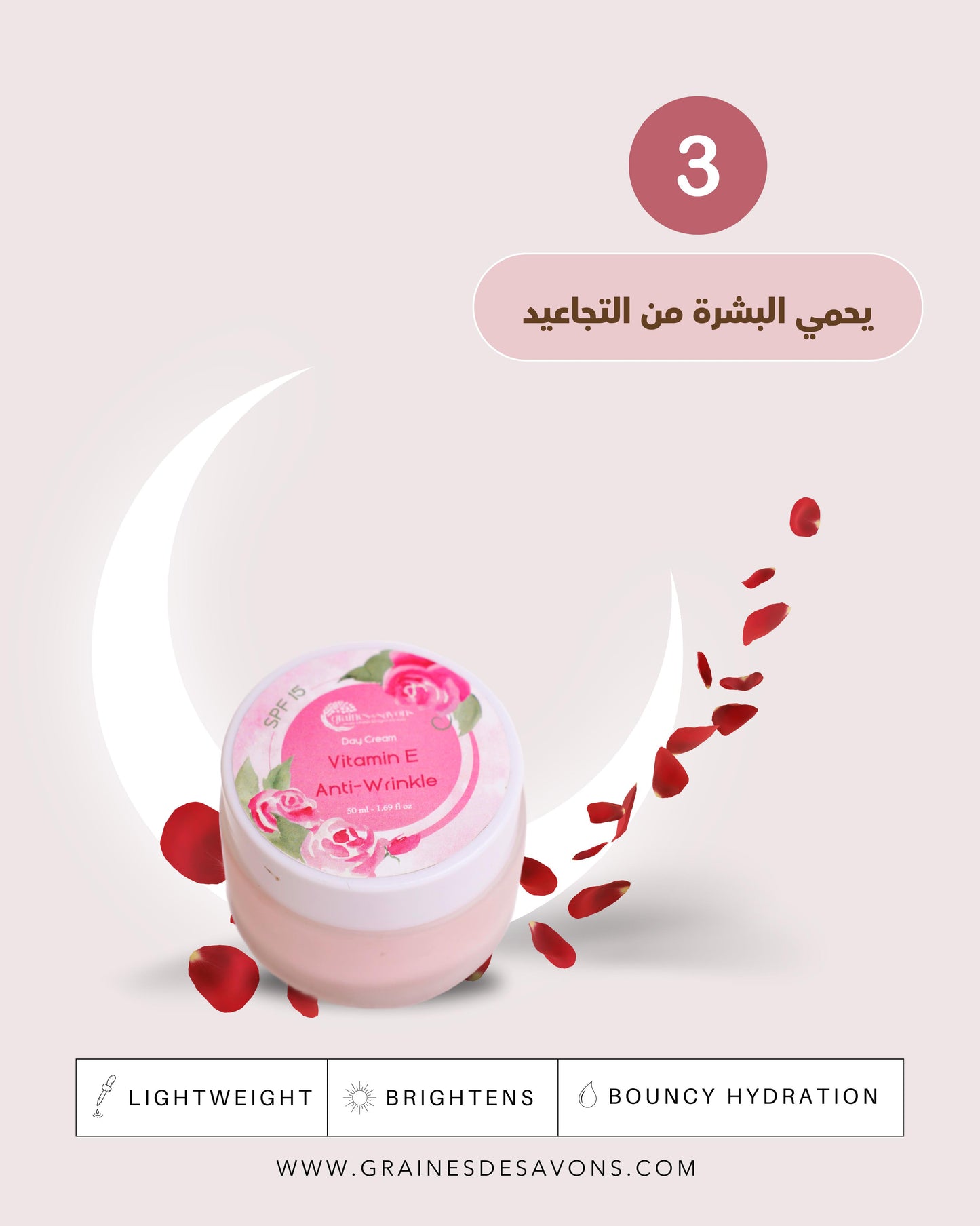 Rose Face Care Full Package مجموعة الورد للعناية بالبشرة