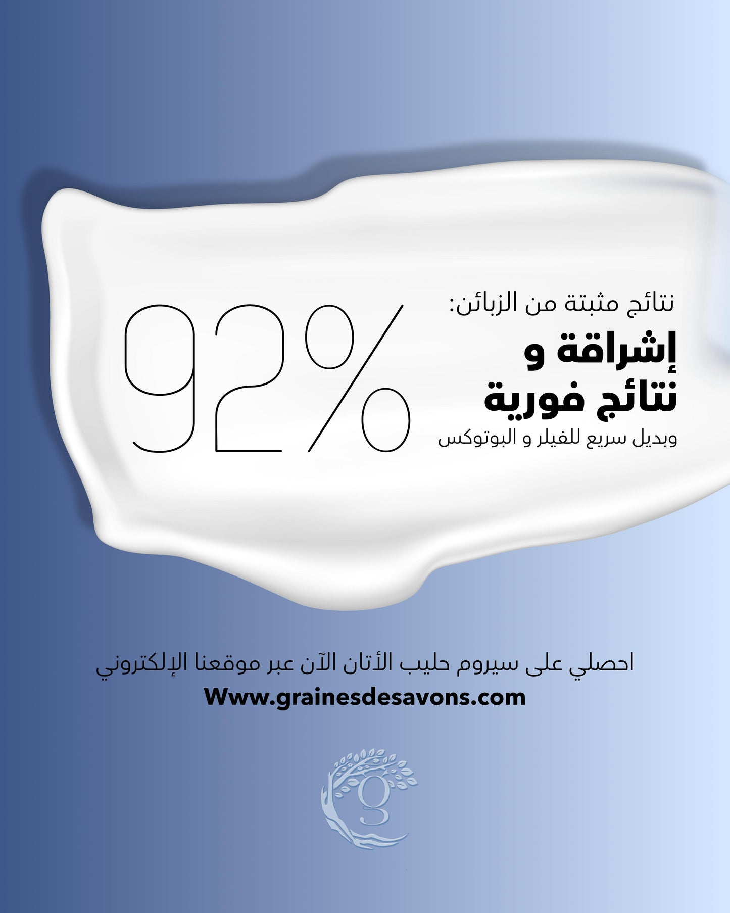 Milk drops serum سيروم الحليب