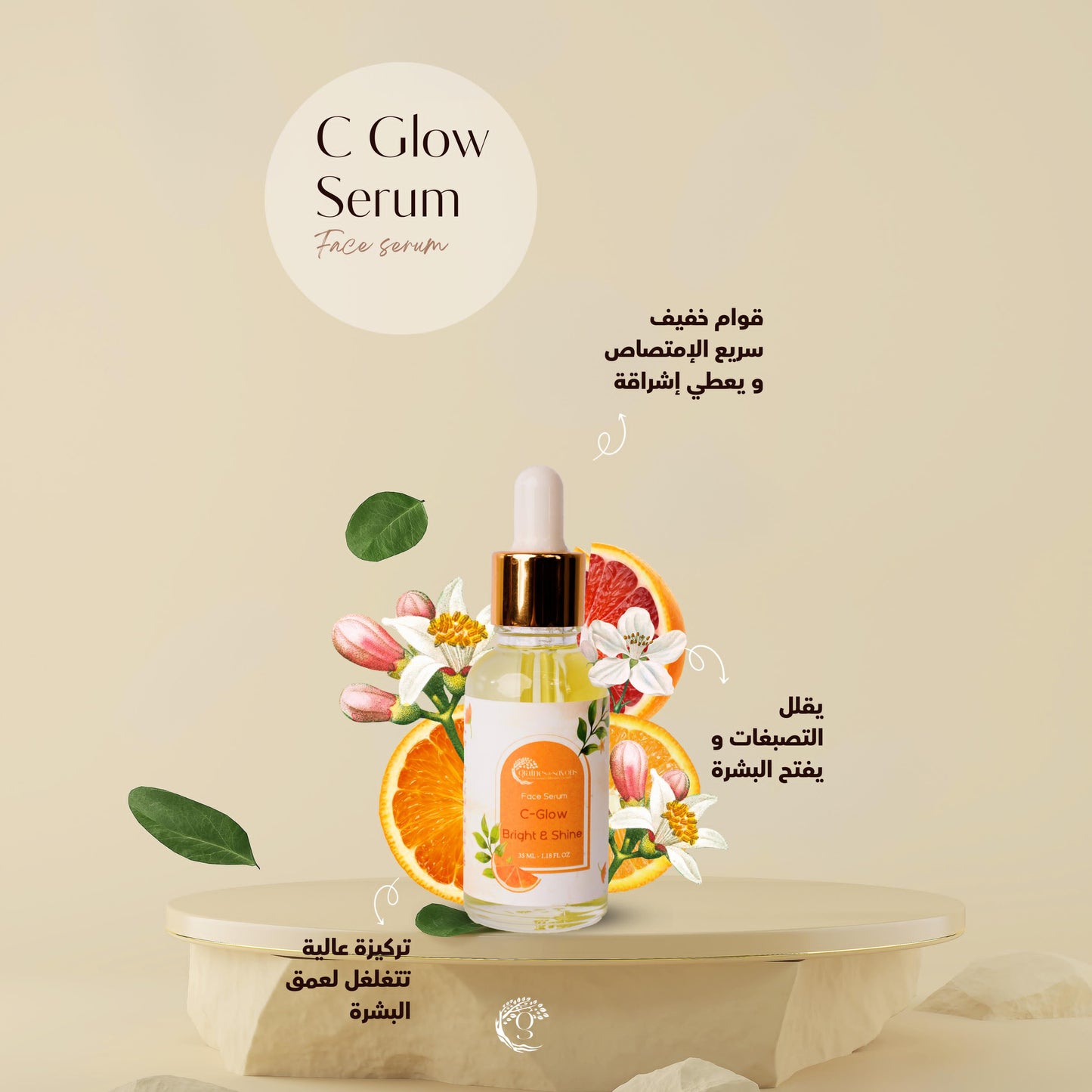 C Glow Face Serum سيروم الفيتامين سي