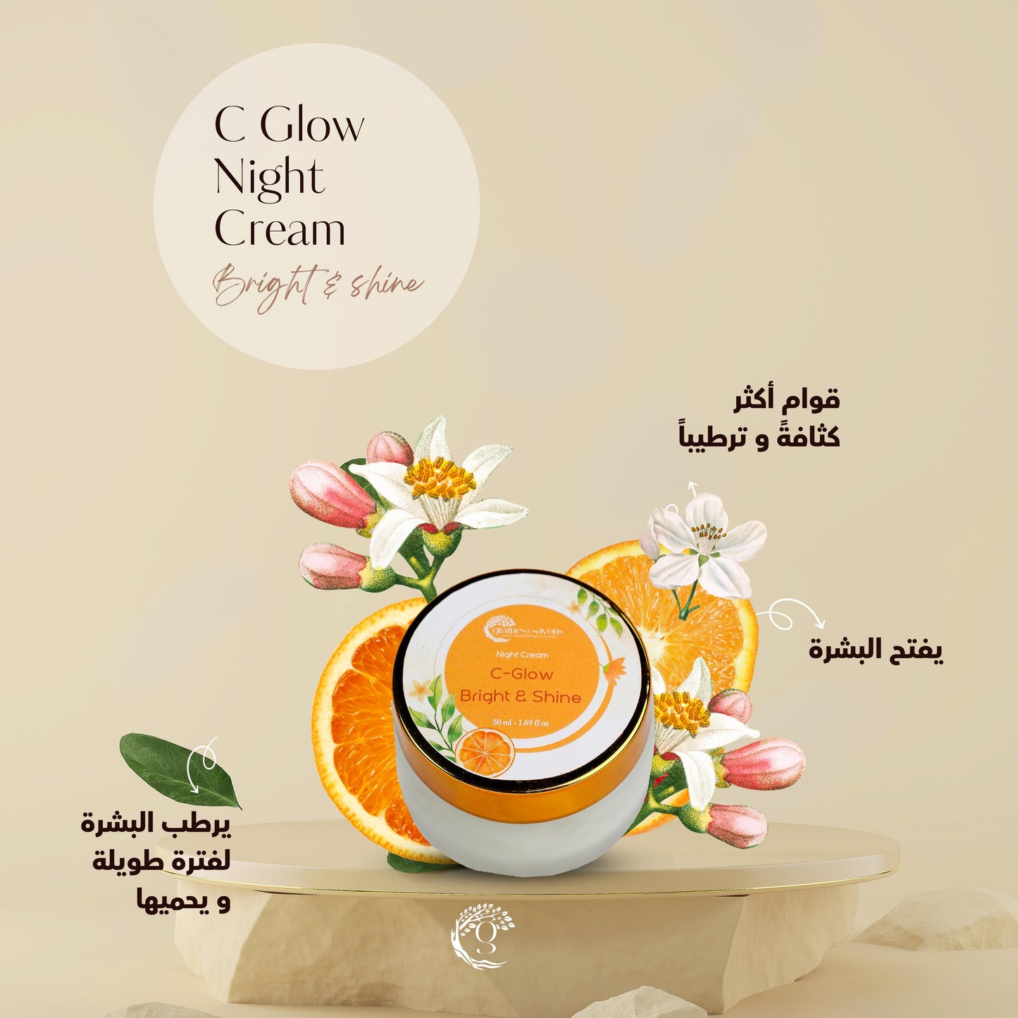 C Glow Face Cream كريم الفيتامين سي للوجه