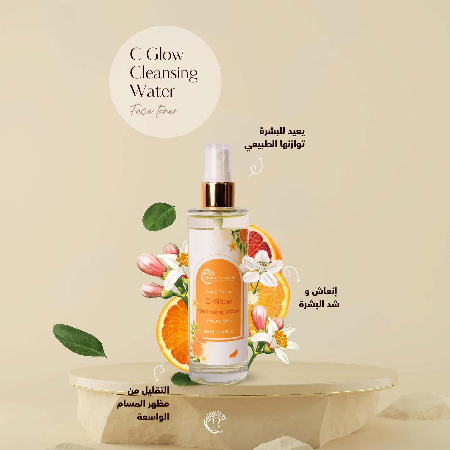 C Glow Face Toner تونر الفيتامين سي للوجه