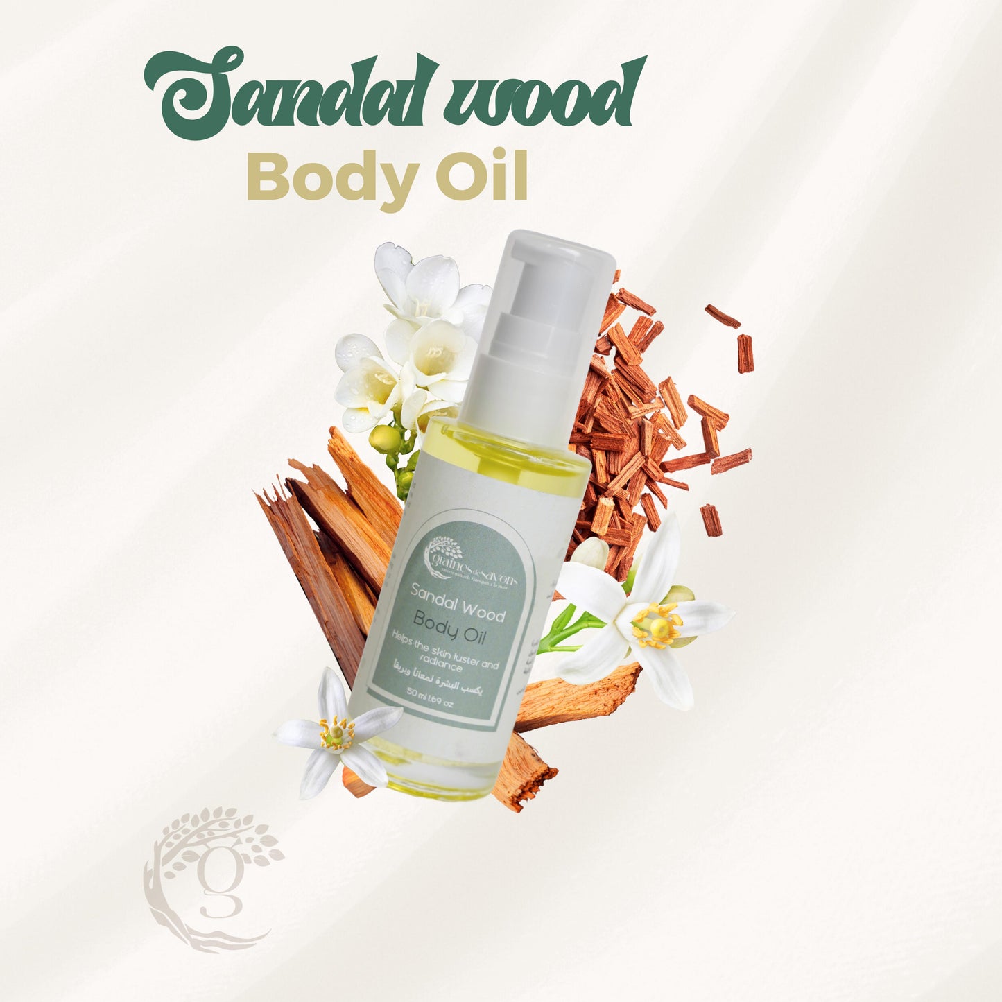 Sandal Wood Body Oil زيت الجسم بخشب الصندل